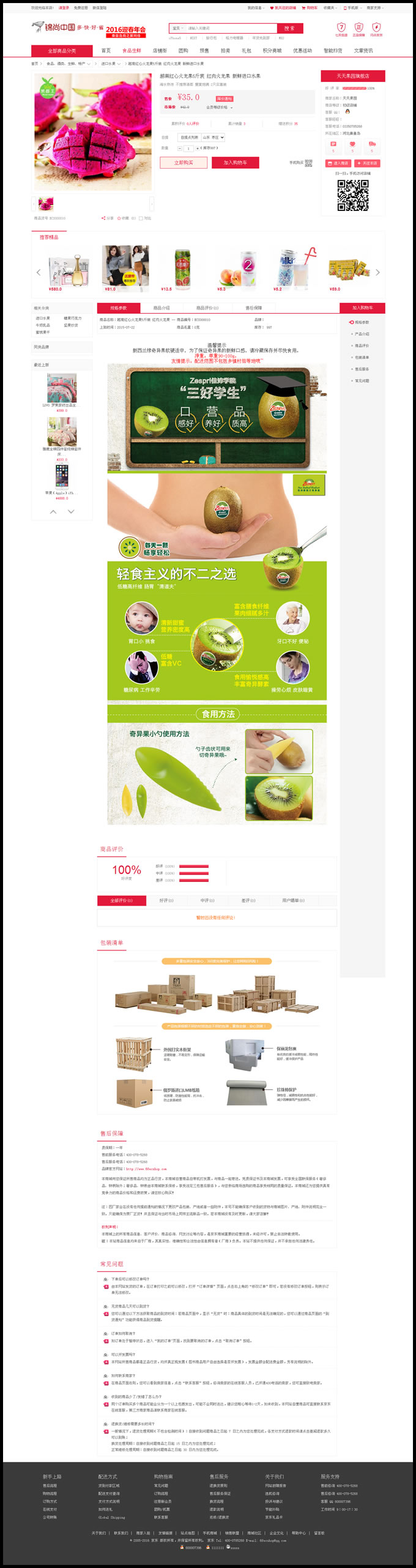 1586336279713579.jpg 20161021_52jscn_xiaojingdong_02.jpg