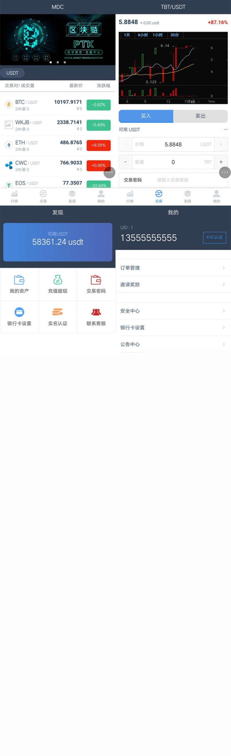 shuzihuobijiaoyipingtaijiaoyisuozhixiaoruanjian-scaled.jpg