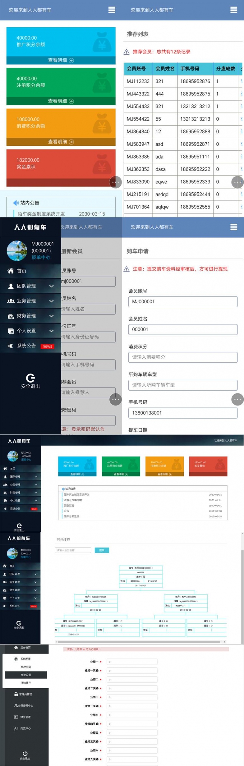 1586589399442136.jpg renrendouyouchemochefenxiaoxitongzhixiaoruanjian-scaled (1).jpg