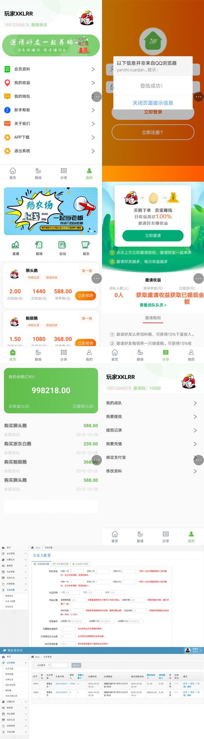 1586591259183096.jpg enongchangyangeshengdanyinglizhixiaoruanjian-scaled.jpg