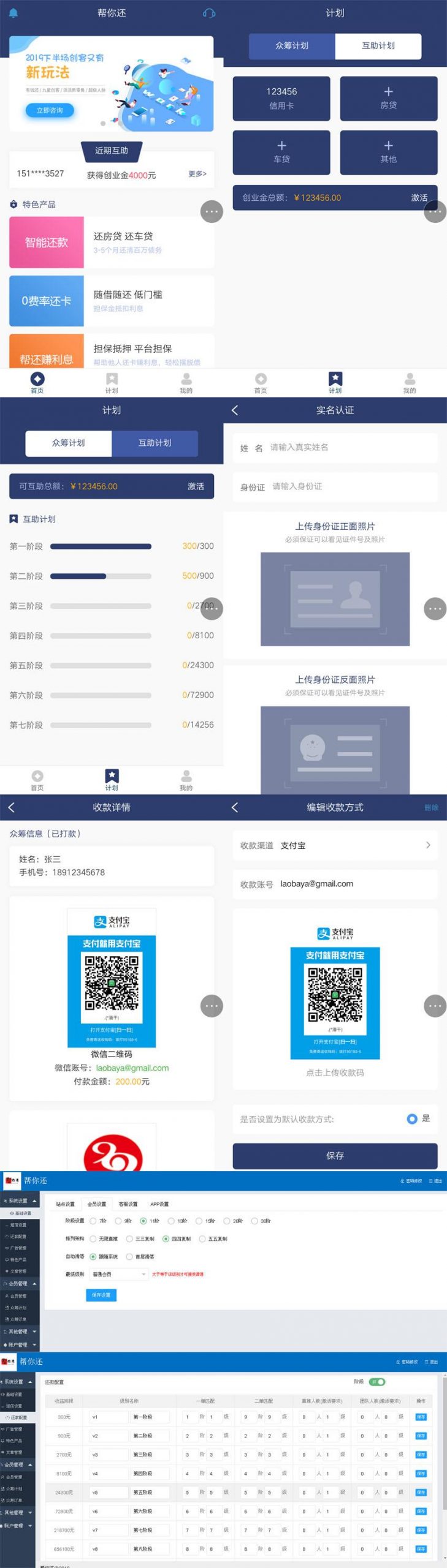 1586592141854680.jpg youqianhaihuzhubeizengzhongchoupingtaizhixiaoruanjian-scaled.jpg