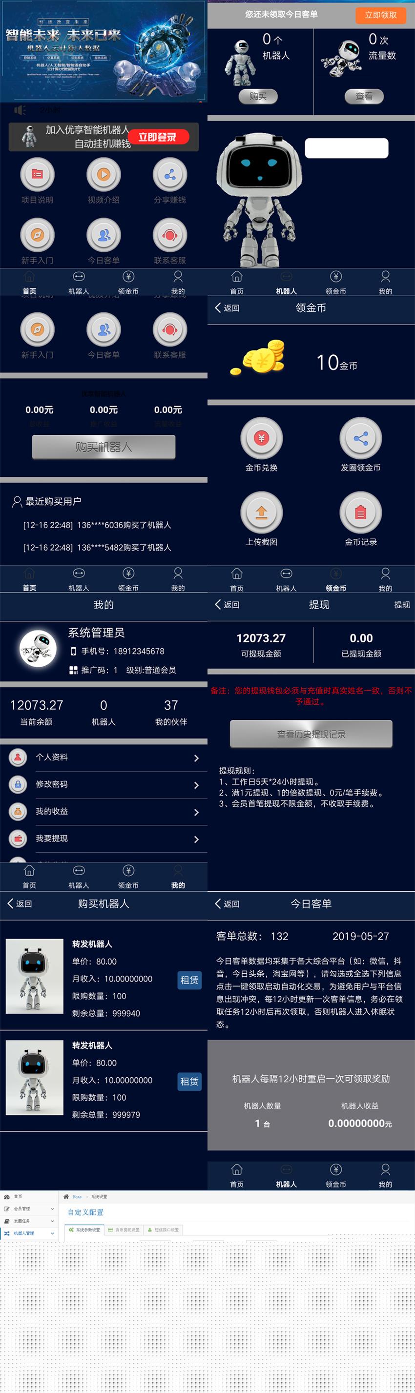 1586610503914594.jpg zhinengjiqirenguajiguanggaoxitongzhixiaoruanjian.jpg