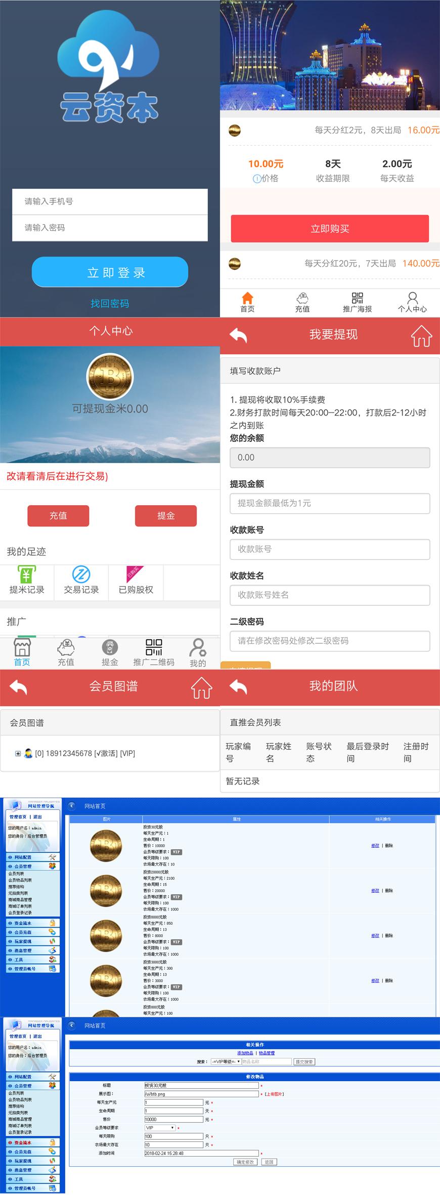 1586697148370282.jpg yunshutouzimeirifenhongzhixiaoruanjian.jpg