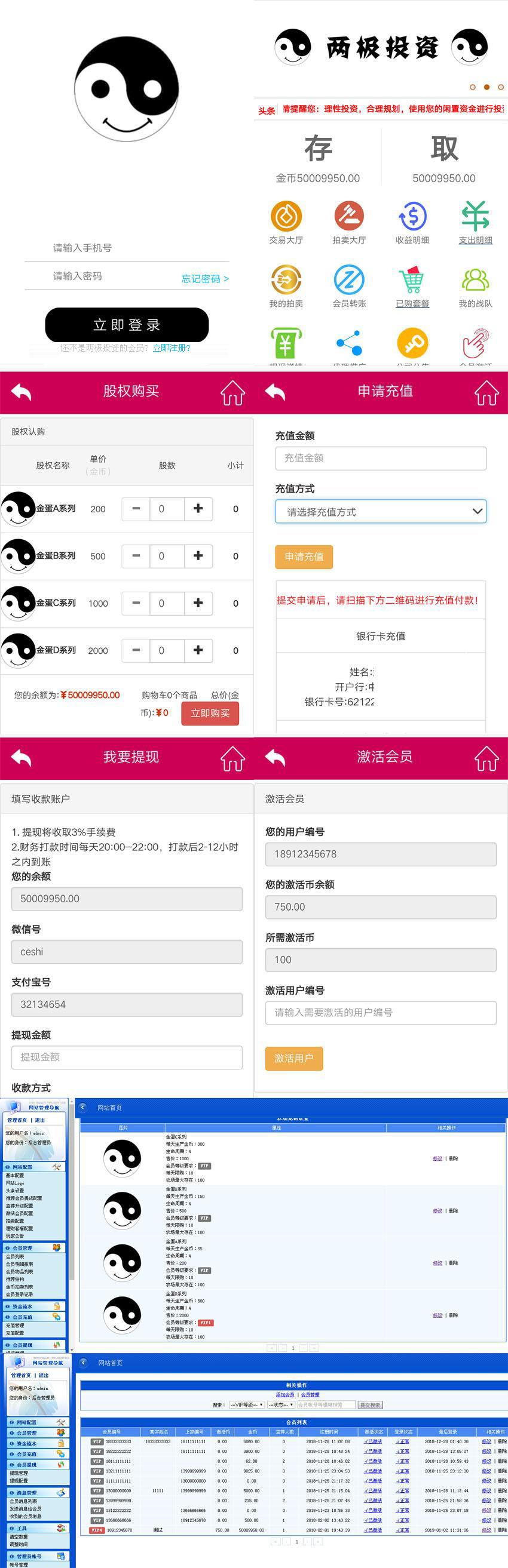 1586830685622179.jpg liangjitouzidongjingtaifenhongdaiduocengtichengzhixiaoruanjian.jpg