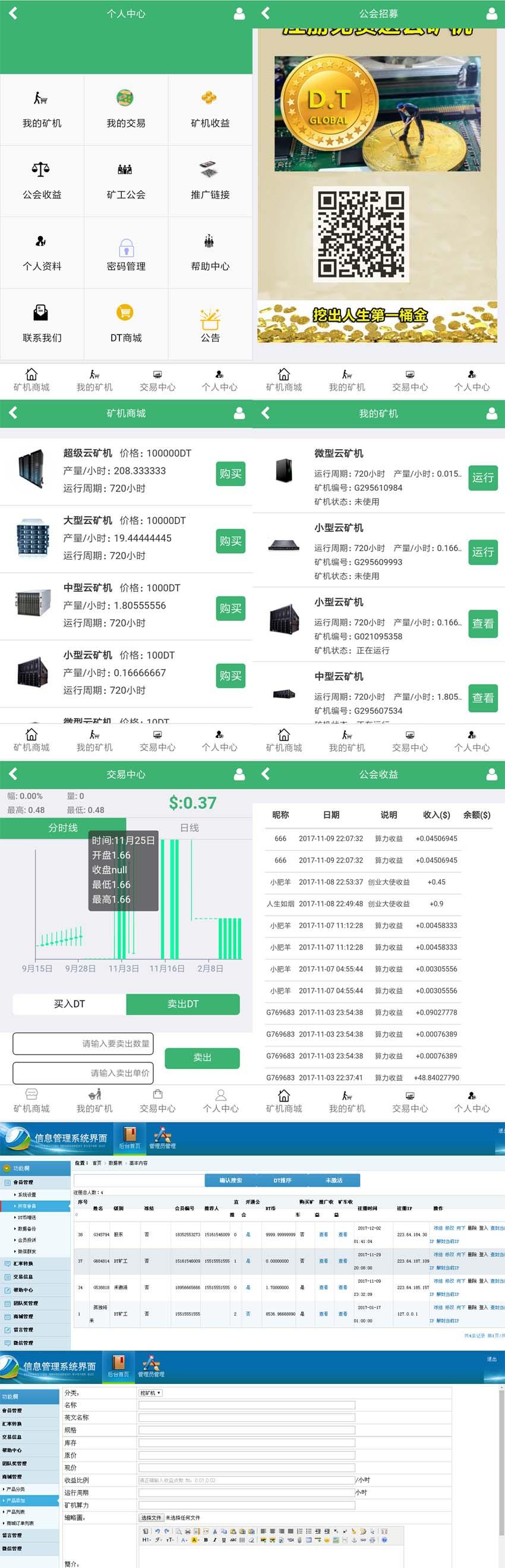 1586918836456359.jpg DTyunkuangjifulifenhongzhixiaoruanjian.jpg