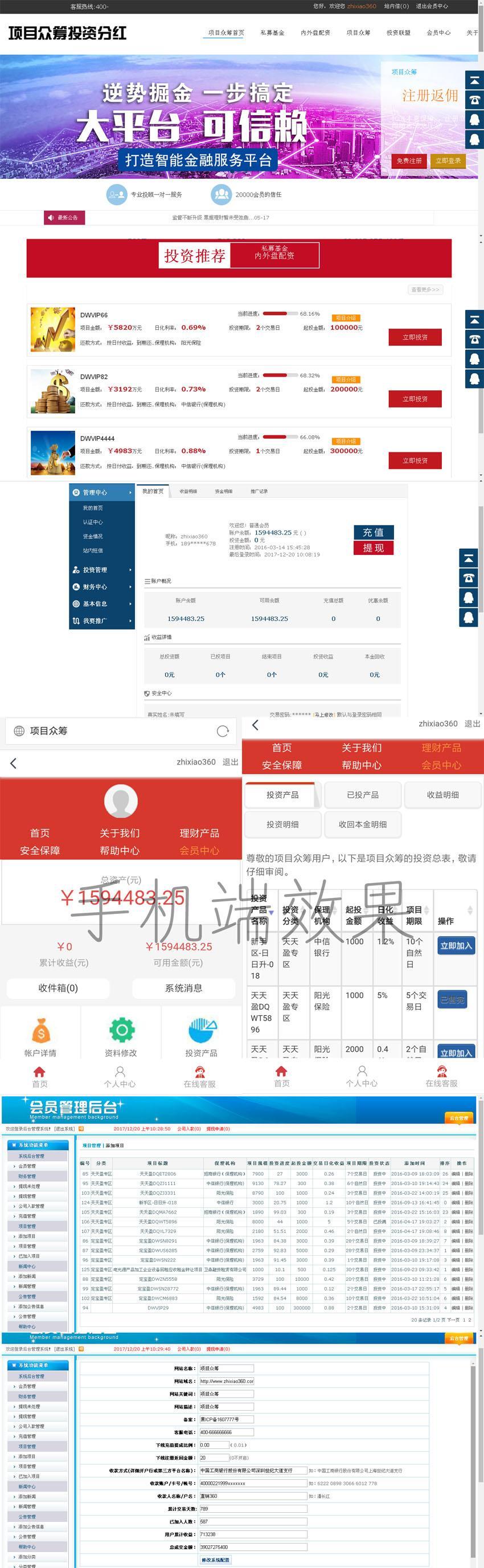 1586932710971017.jpg duoxiangmuzhongchoutouzifenhongzhixiaoruanjian.jpg