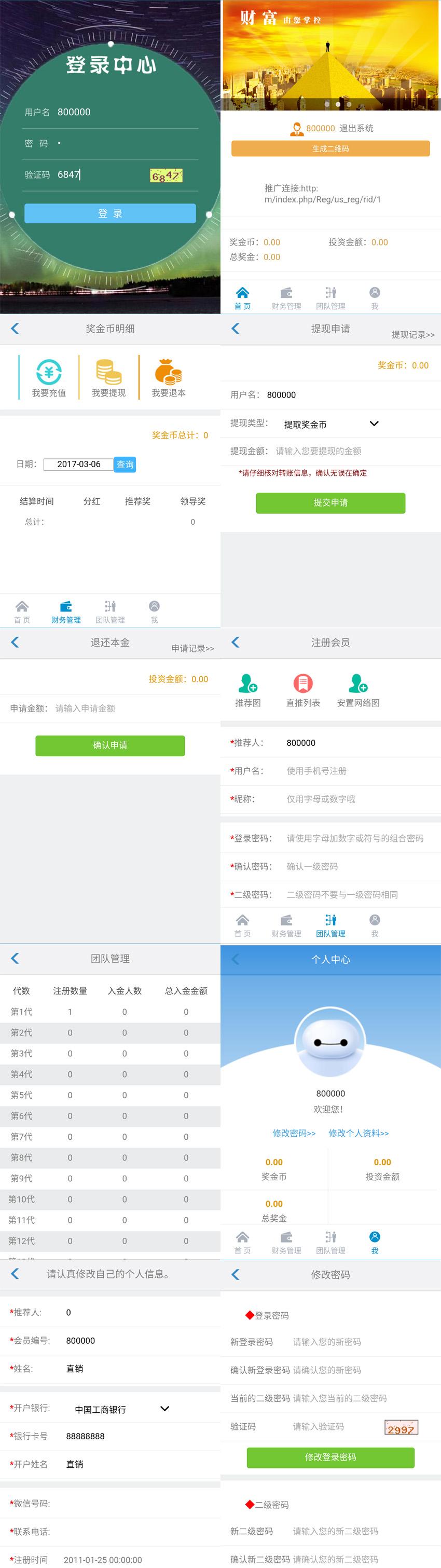 1587001315592707.jpg quanminyiqizhongchoufenhongzhixiaoruanjian.jpg