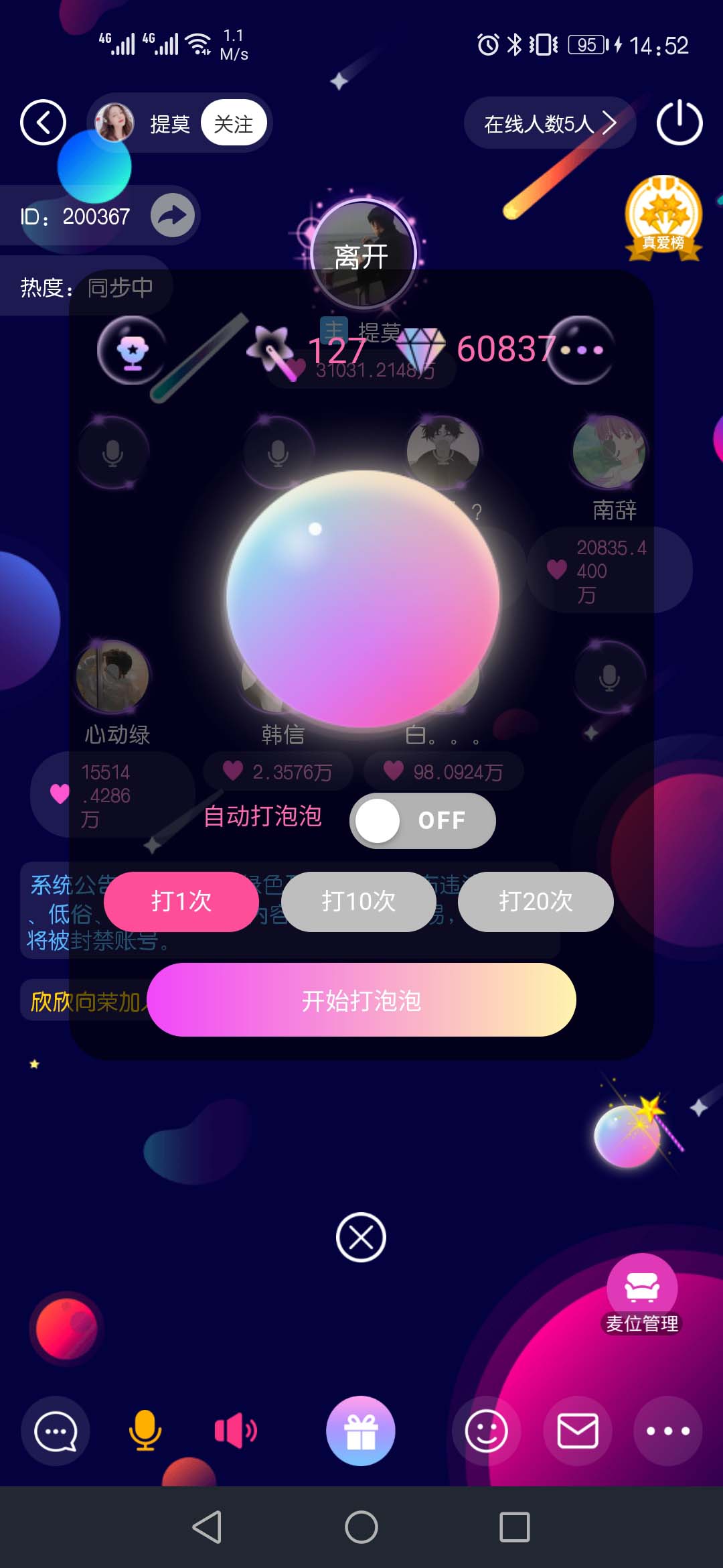 1594005302849178.jpg Screenshot_20200513_145246_com.bogolive.voice.jpg