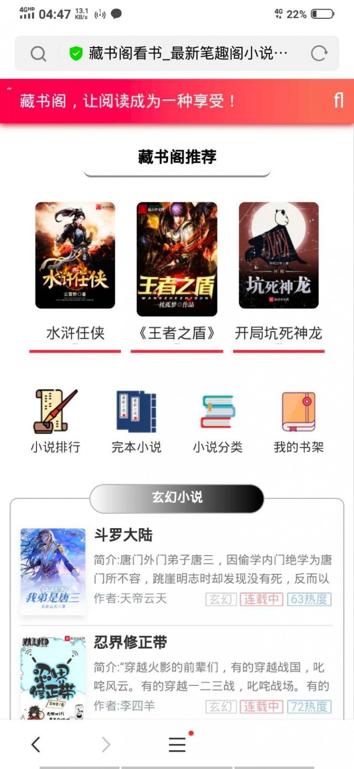 YGBOOK自动采集小说系统源码 V6.14版本