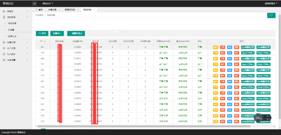 1600154987835919.jpg 85387a67482d487c83e5960a893410b1.jpg