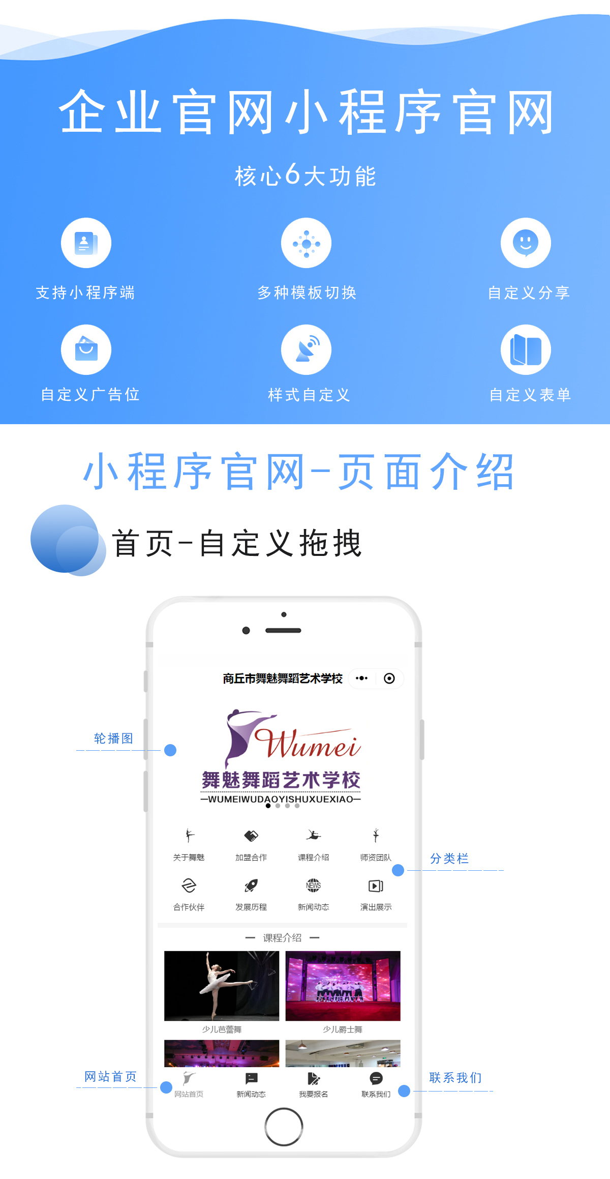 精美小程序官网1.jpg