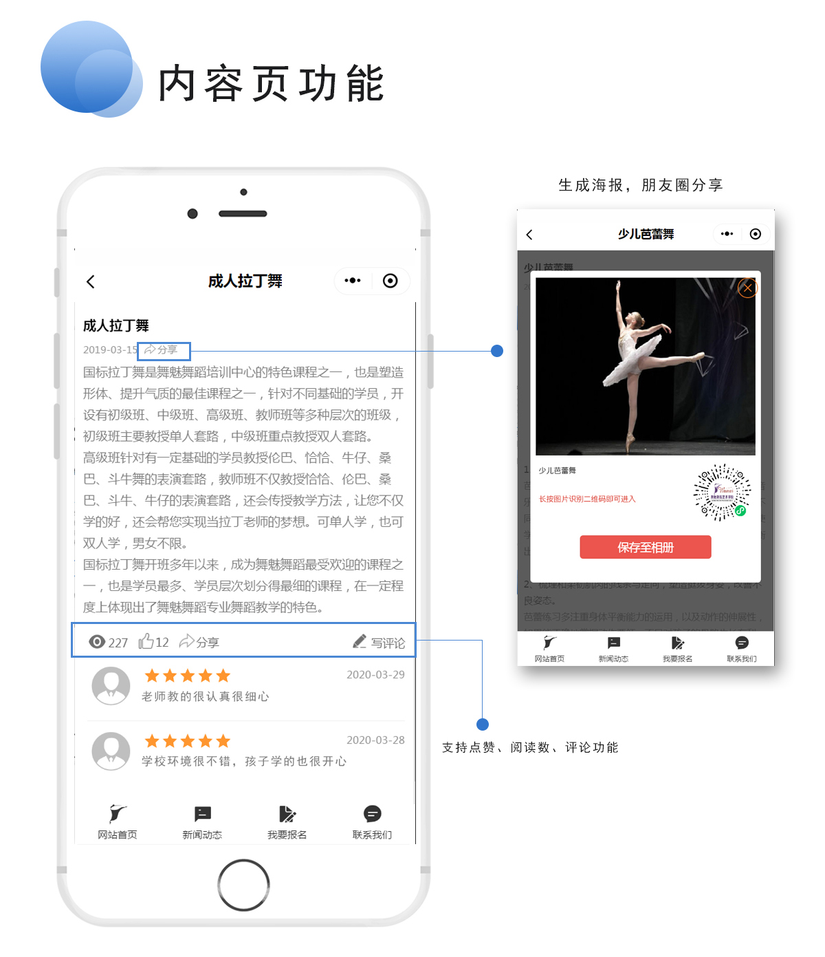 精美小程序官网2.jpg