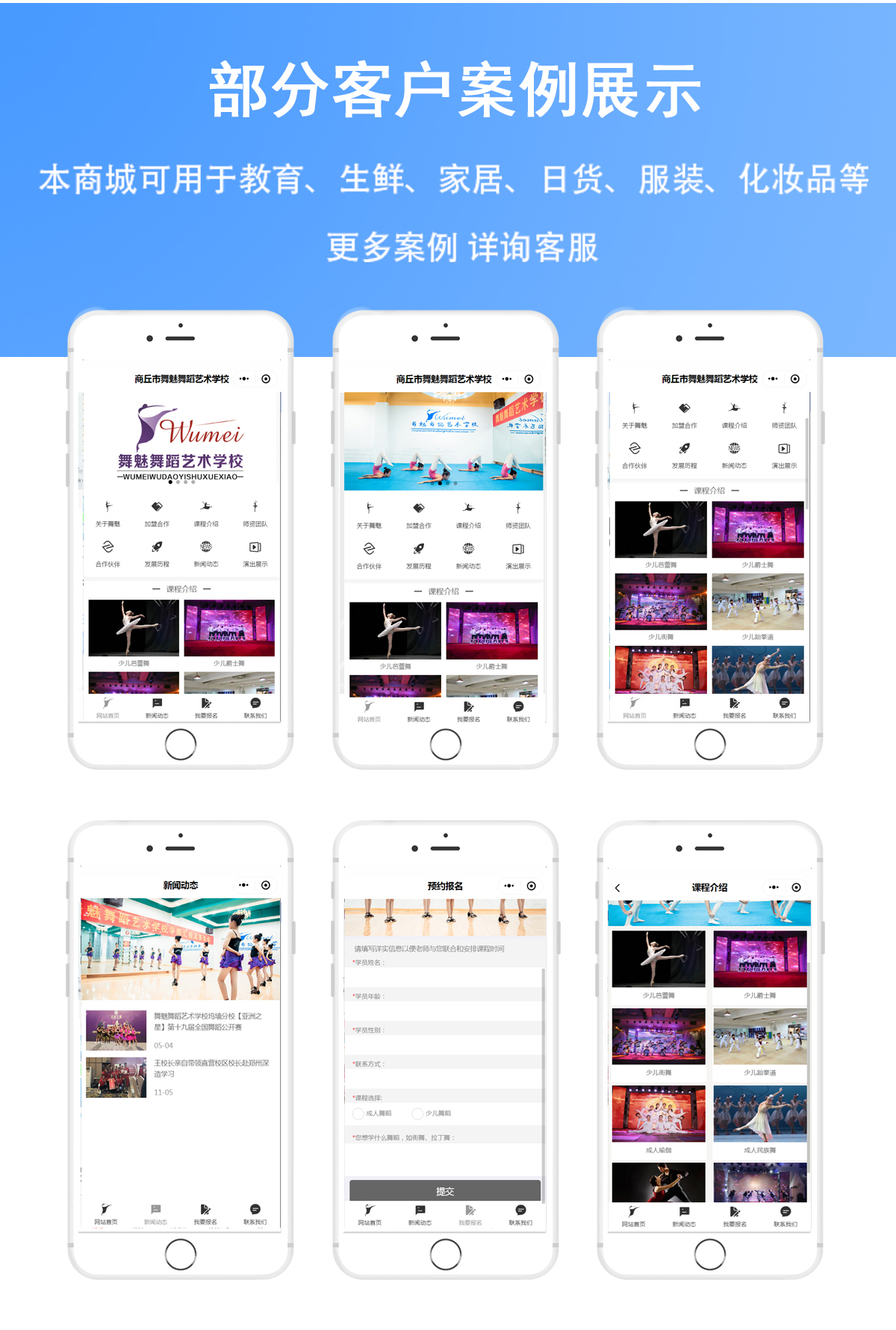精美小程序官网7.jpg