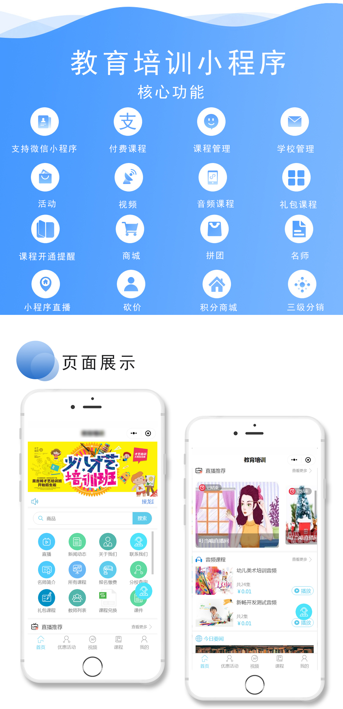 教育培训1 (1).jpg