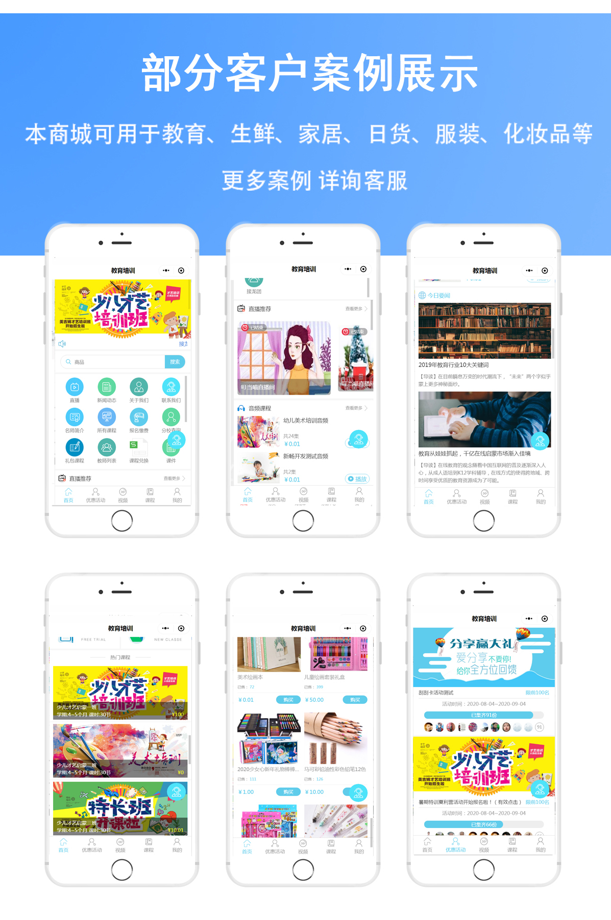 教育培训8 (1).jpg