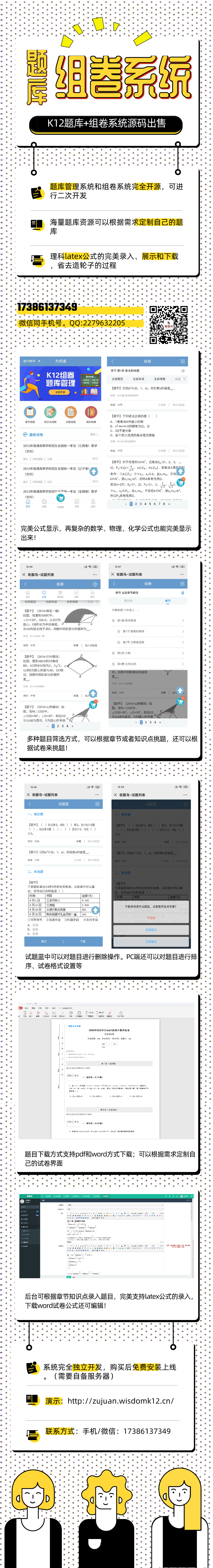 1600757818814456.png 宣传海报.png