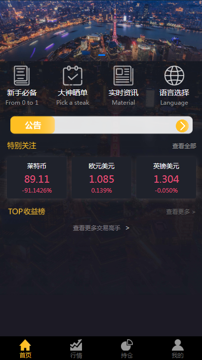 020年时间盘点位盘数字货币期货实盘+模拟网站源码三合一商业系统"