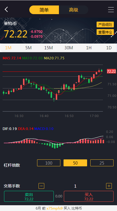 020年时间盘点位盘数字货币期货实盘+模拟网站源码三合一商业系统"