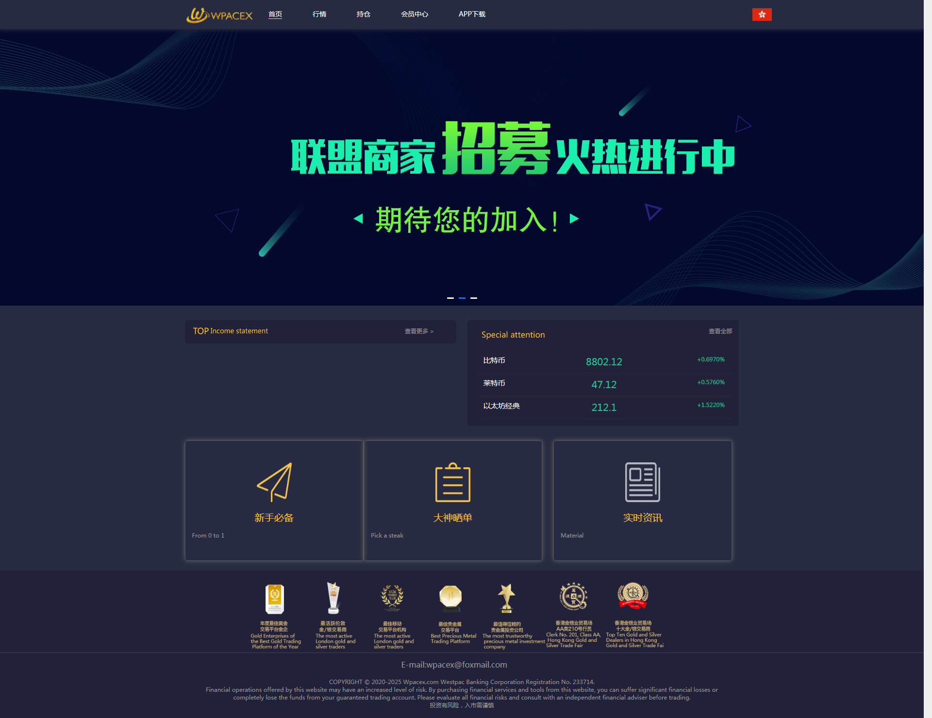 区块链/数字币交易平台整站源码/四合一时间盘点位盘源码自适应可封装APP