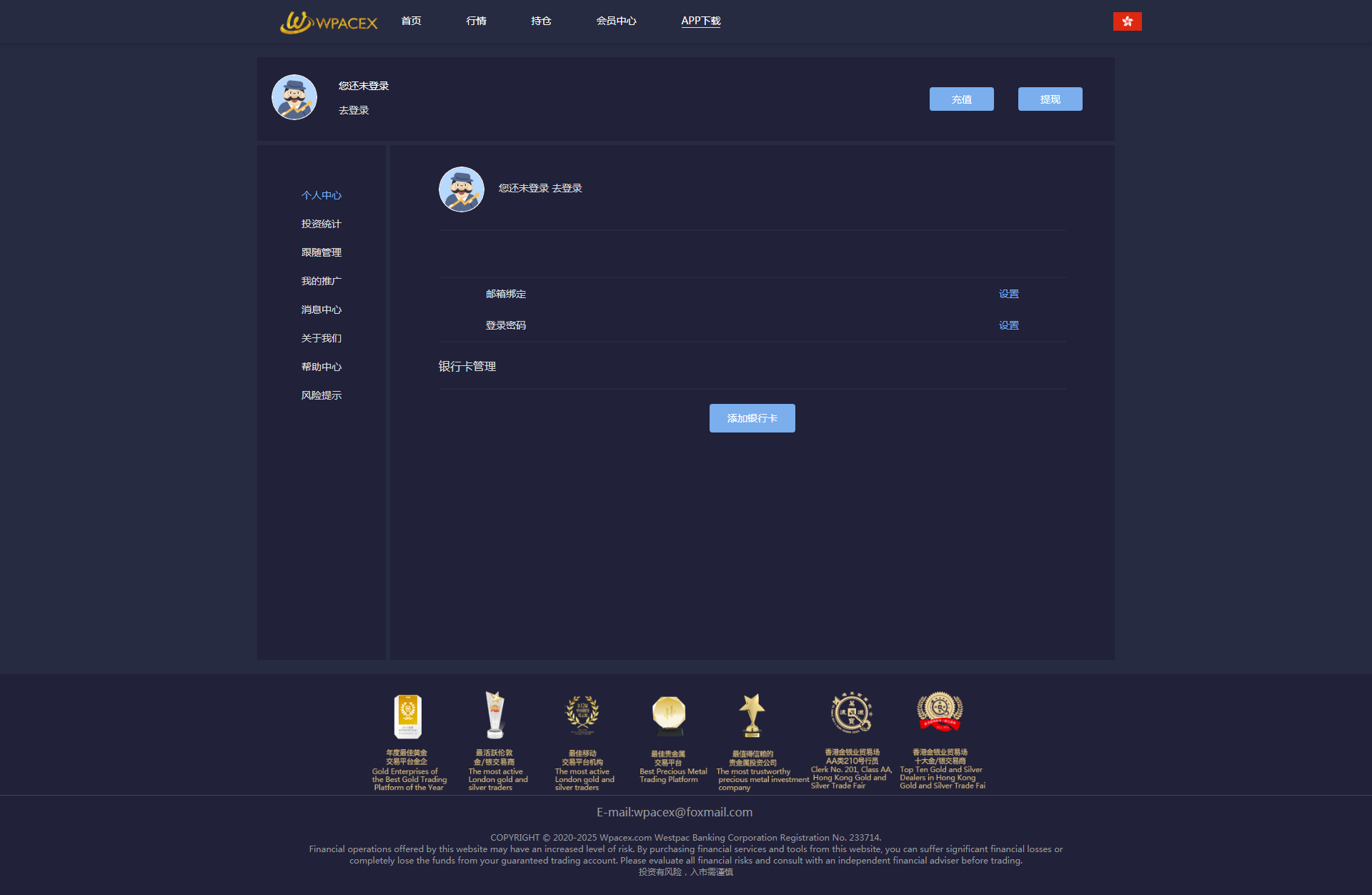 区块链/数字币交易平台整站源码/四合一时间盘点位盘源码自适应可封装APP