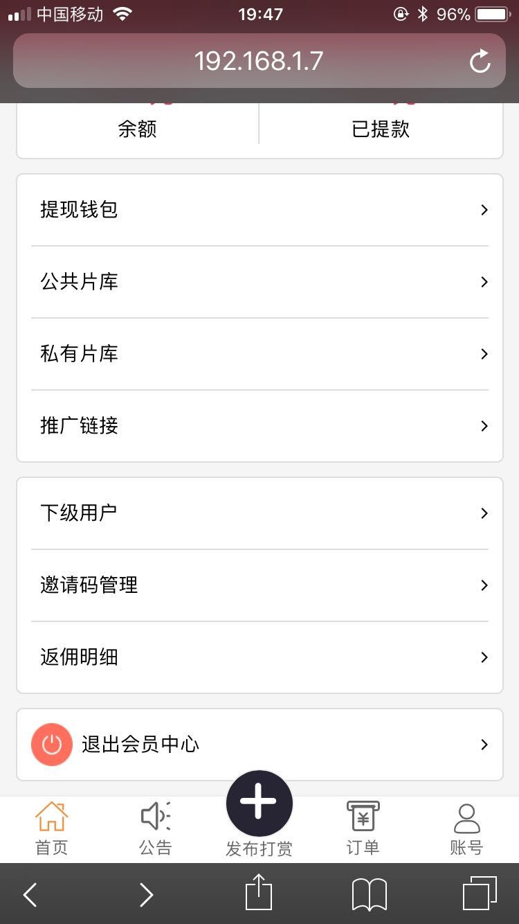 打赏看视频源码